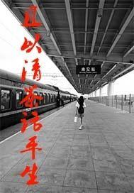 十年染