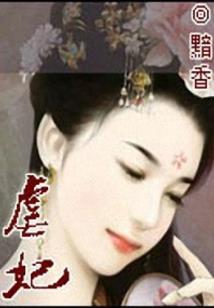 鹤与王