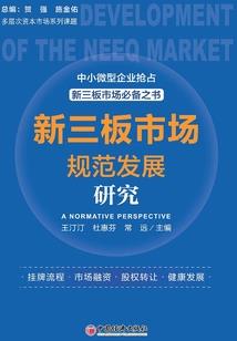 睡龙传