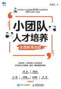 BOSS自救手册