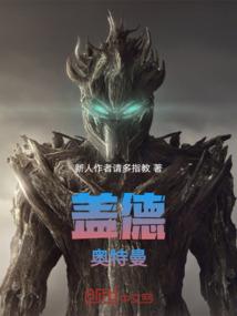 让你乖乖躺平，你却杀穿末世？