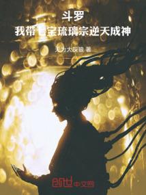 半岛之白菜保卫战