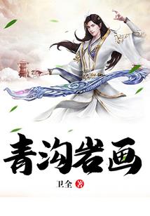 贫僧法号破戒僧
