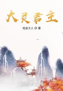 通天仙缘
