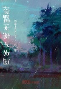 牡丹亭之情深所至