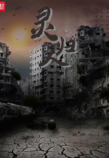 神界传说之武魂乱世