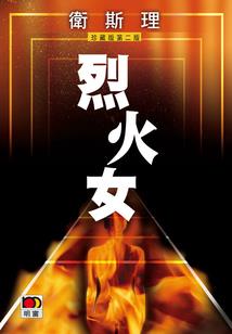 冰冢