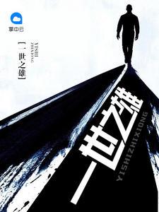 全网恐慌，道长您快收手吧！