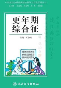 越过可观人生