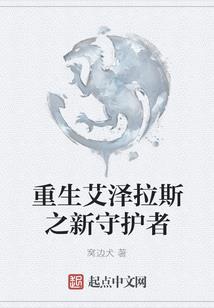 围城浪子短篇