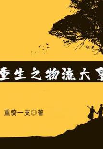 邪灵世界：我以肉身横推此世