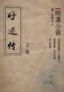 愿与君共轮回