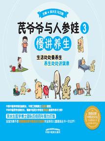 惑仙记