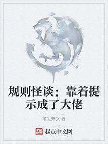 末世文明守护者