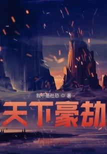圣武谪仙纪