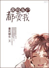 快穿之反派对宿主逐渐不对劲