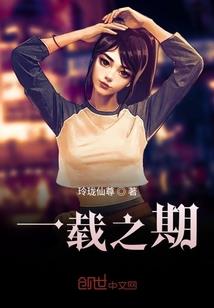 在那一刻