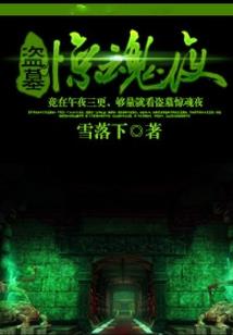 山河恋美人谋