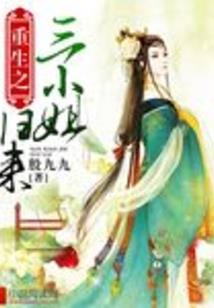 邪王的绝世毒妃：王妃驾到