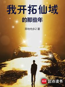 傻了吧，哥能挂机修炼！