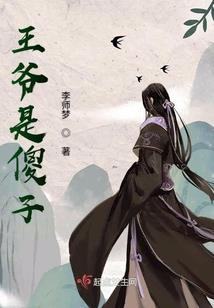 女王与猴子的末世旅行
