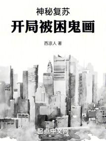 混世古神