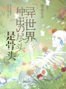 骑士不会来