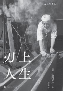 开拓者之路