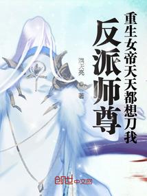 重生之唐家瑞雪