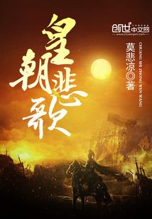 月殒天劫