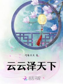 天下豪侠