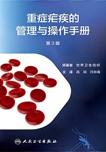 血与火之序