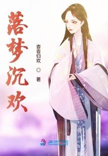 帝王劫：落裳浮华