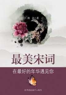 陆凡传奇