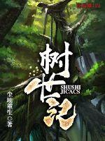 未来兽世之倾国佳人