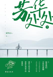 你于我如夏日凉风