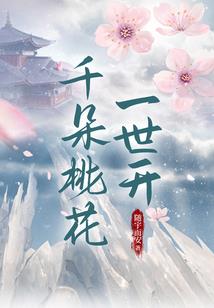 青丘狐恋传