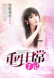 腹黑宝宝的天价妈咪