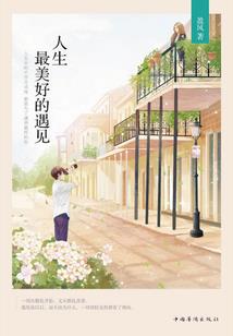 嫡姐攻略