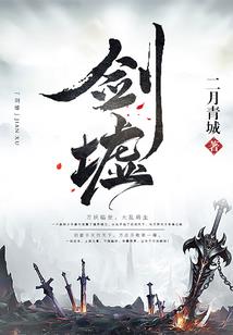 神凰升级路