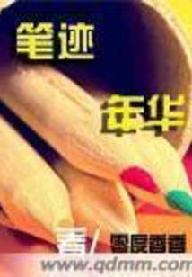 寻找前世埋葬我的人