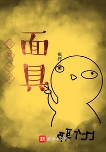 一不小心统一三界