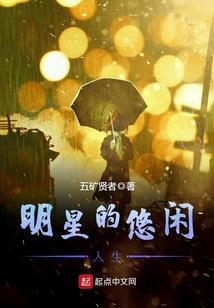 初来乍到的农村妞