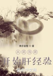 魔身侠道