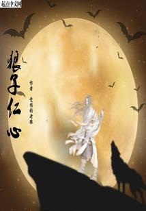 都市妖孽法师