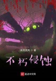 变身之绝美传说