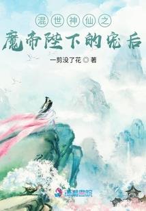 风水玄学之鬼仙劫