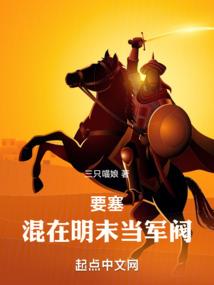 傻王爷的鬼妃