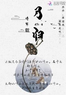 大剑之扎克斯的回想
