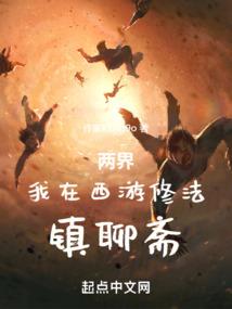 以前我没得选现在我想做个好人